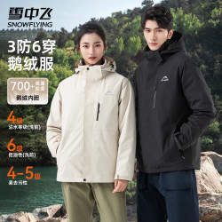 雪中飞 鹅绒三合一羽绒服男秋冬季户外登山徒步防风骐骥红保暖内胆外套女