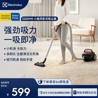 清洁收纳：伊莱克斯 新款小旋风吸尘器家用大吸力手持式大功率吸尘器 Z1231WR