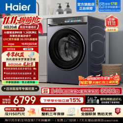 海尔 云溪5.0系列 XQG130-ABLEU70D3U1 热泵洗烘一体机 13kg