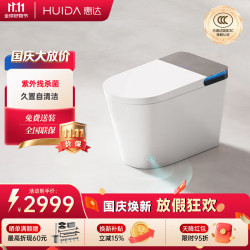 惠达 0水压全智能马桶带水箱泡沫盾低音动态紫外线杀菌HDTA-ET80-MAX 坑距是290-389选 305/300mm
