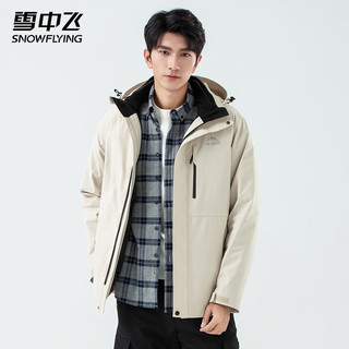 雪中飞 三合一鹅绒羽绒服 防风保暖 男士外套
