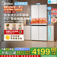 美的 熊墩墩系列 BCD-601WUSPZM(E) 风冷十字门冰箱 601L 星尘白