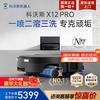 科沃斯 X12 PRO 上下水版 扫拖一体机 钛灰银