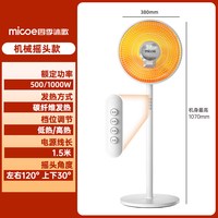 四季沐歌 取暖器落地小太阳电暖气婴儿换尿不湿洗澡取暖神器立式暗光烤火炉