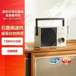 美的 小太阳取暖器节能电暖器暖风机暗光防烫远红外
