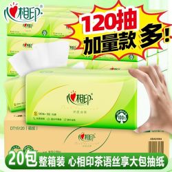 心相印 抽纸批发卫生纸茶语家用大包面巾纸餐巾纸