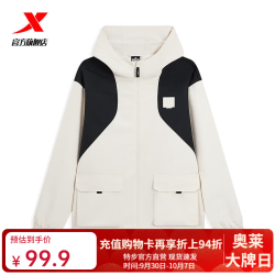 特步 WG特步（XTEP）户外冲锋上衣男女同款夹克外套春秋款黑色百搭防风 棉花白/正黑色 3XL