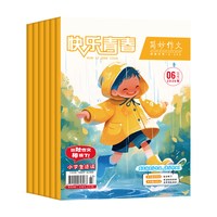 《快乐青春简妙作文》