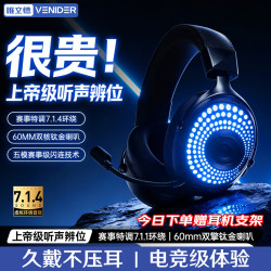 唯立德 头戴式三角洲2.4G听声辨位蓝牙无线耳机 dts调音版+电竞灯效