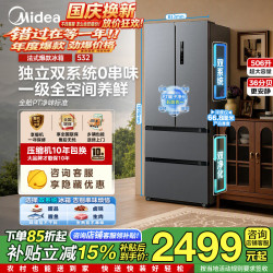 美的 MR-532WFPZE 风冷法式门冰箱 506L 苍穹灰