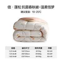 乐蜗家纺 罗莱家纺 A类抗菌春秋被-温柔恬梦 150*215cm