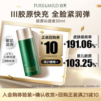 泊美 弹润 抗皱纳米沁透液  30ml