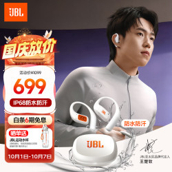 JBL Endurance Zone 真无线挂耳式蓝牙耳机 象牙白