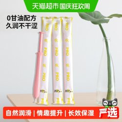 HANAMISUI inclear女性拆盒私处护理液凝胶Pro保湿润滑系列