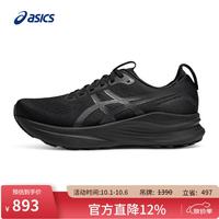 亚瑟士 男子缓震宽楦跑鞋 GEL-KAYANO 32 (2E) 黑色/灰色 39.5