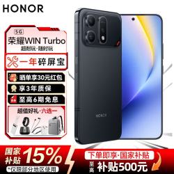 荣耀 WIN Turbo 5G手机 12GB+256GB 快开黑