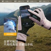 百亿补贴：蕉下 绒感保暖手套PO36024秋冬手套