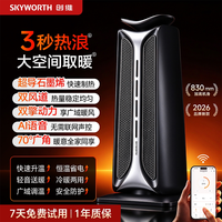 创维 加湿取暖器2026新款智能语音暖风机家用节能省电石墨烯电暖器