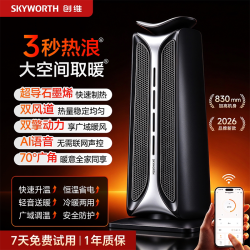 创维 加湿取暖器2026新款智能语音暖风机家用节能省电石墨烯电暖器