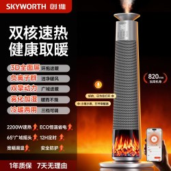 创维 取暖器2026新款智能暖风机家用立式取暖器石墨烯智能暖风机