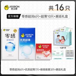 杰士邦 003零感超薄避孕套6只+超薄10只+邂逅礼盒