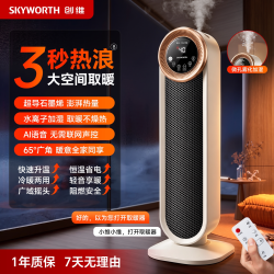 创维 加湿取暖器2026新款智能语音暖风机家用节能省电石墨烯电暖器