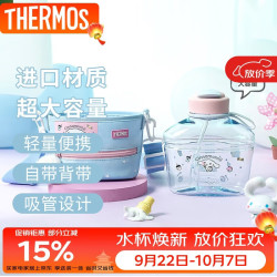 THERMOS 膳魔师 运动水杯子1.1L 大耳狗IP