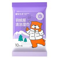 蓬松生活 羽绒服清洁湿巾 便携装 10抽10包