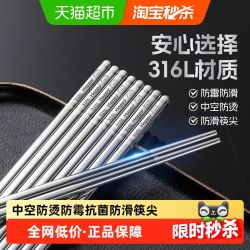双枪 316L不锈钢筷子 5双