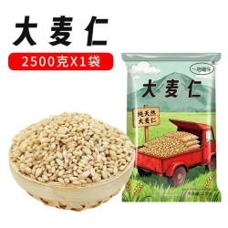 一把锄头 5斤大麦仁