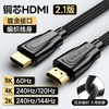 开博尔 光纤HDMI线2.1 8K高清 4K电视投影仪连接线