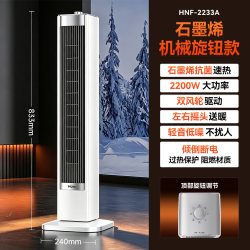 海尔 取暖器家用暖风机石墨烯冬季神小太阳烤火炉电暖气2026新款