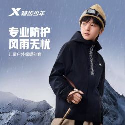 特步 童装2026秋冬新款男款中大童双层保暖风衣外套连帽女防风外套