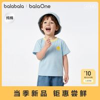 百亿补贴：巴拉巴拉 纯色休闲 儿童短袖T恤