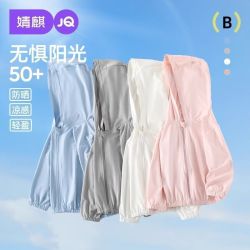 婧麒 JQ婧麒儿童防晒衣外套夏季薄款防紫外线凉感男童女童宝宝皮肤衣