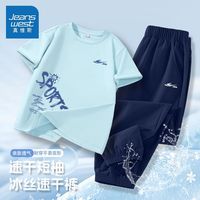 百亿补贴：真维斯 童装男童2026新款夏套装大童夏季薄款运动服儿童夏装两件套