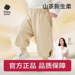 babycare 山茶花儿童裤子女童休闲男童萝卜裤婴儿秋冬宝宝工装裤秋