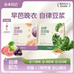 谷本日记 西梅芭乐羽衣甘蓝奇亚籽纯豆浆粉高膳食纤维健身代餐140g