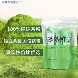 抹茶实验室 茶茶鲜子早餐直饮型抹茶粉30g袋独立条装拿铁烘焙冲饮