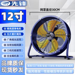 先锋 工业风扇趴地扇手提风机大功率电风扇轴流风机落地扇强力风机
