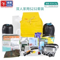 魔羯 防灾应急包 救援装备