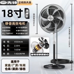 先锋 电风扇商用大功率客厅办公落地扇家用大风力金属遥控变频复古