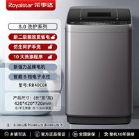 荣事达 10KG全自动洗衣机家用小型出租房用宿舍大容量波轮洗脱一体