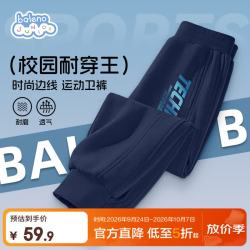 班尼路 男童裤子儿童2026新款秋装时尚透气休闲卫裤童装中大童秋季长裤潮