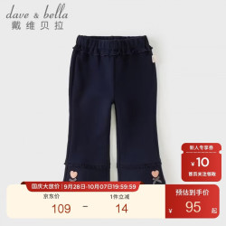 戴维贝拉 DAVE＆BELLA）儿童喇叭裤秋装女童休闲裤微喇裤宝宝A类裤子