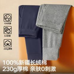 海澜之家 男士打底裤 两条装 HBATZM3AAI00129185