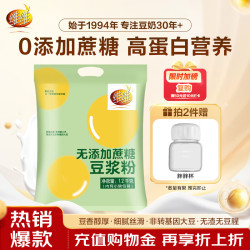 维维 无添加蔗糖 豆浆粉 1.2kg