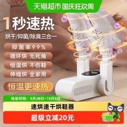 BENBO 德国本博烘鞋器宿舍快速哄干除臭杀菌冬天暖鞋家用烘鞋器