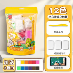 得力 儿童超轻粘土幼儿园用橡皮泥彩泥无手工食品级