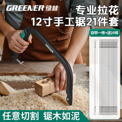 绿林 12寸锯子手锯拉花锯多功能木工线锯家用小型手持钢丝锯万能神器